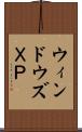 ウィンドウズＸＰ Scroll