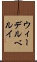 ウィーデルベルイ Scroll