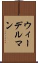 ウィーデルマン Scroll