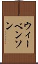 ウィーベンソン Scroll