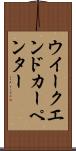 ウイークエンドカーペンター Scroll