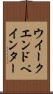 ウイークエンドペインター Scroll