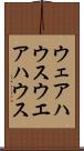 ウェアハウス Scroll