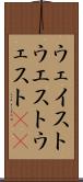 ウェイスト Scroll