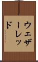 ウェザーレッド Scroll