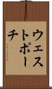 ウェストポーチ Scroll
