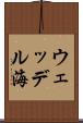 ウェッデル海 Scroll