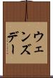 ウェンズデー Scroll