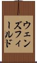 ウェンズフィールド Scroll