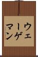 ウェーゲマン Scroll