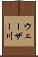 ウェーザー川 Scroll
