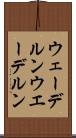 ウェーデルン Scroll