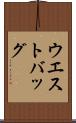 ウエストバッグ Scroll