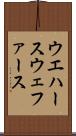 ウエハース Scroll