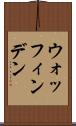 ウォッフィンデン Scroll