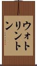 ウォトリントン Scroll