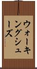 ウォーキングシューズ Scroll