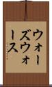 ウォーズウォース Scroll