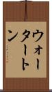 ウォータートン Scroll