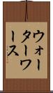 Waterworth Scroll