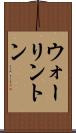 ウォーリントン Scroll