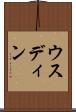 ウスディン Scroll