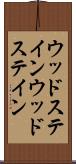 ウッドステイン Scroll
