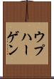 ウプハーゲン Scroll