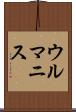 ウルマニス Scroll