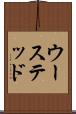 ウーステッド Scroll