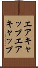 エアキャップ Scroll