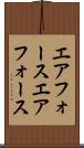 エアフォース Scroll