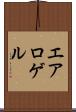 エアロゲル Scroll