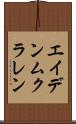 Aden McLaren Scroll