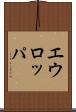 エウロッパ Scroll