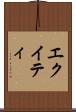 エクイティ Scroll