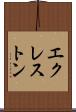 エクレストン Scroll