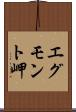 エグモント岬 Scroll