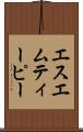 エスエムティーピー Scroll