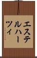 エステルハーツィ Scroll