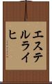 エステルライヒ Scroll