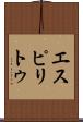 Espiritu Scroll