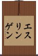 エスリンゲン Scroll