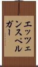エッツェンスペルガー Scroll