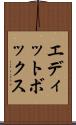 エディットボックス Scroll