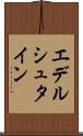 エデルシュタイン Scroll