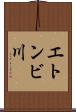 エトンビ川 Scroll
