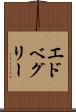 エドベグリー Scroll