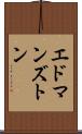 エドマンズトン Scroll