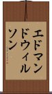 エドマンドウィルソン Scroll